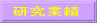 http://www.quanta.kyutech.ac.jp/deguchi/fig/button12.gif