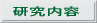 http://www.quanta.kyutech.ac.jp/deguchi/fig/button5.gif