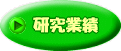 http://www.quanta.kyutech.ac.jp/deguchi/member/2005/tajiri/button21.gif