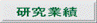 http://www.quanta.kyutech.ac.jp/deguchi/member/fig/button8.gif