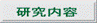 http://www.quanta.kyutech.ac.jp/deguchi/member/fig/button5.gif